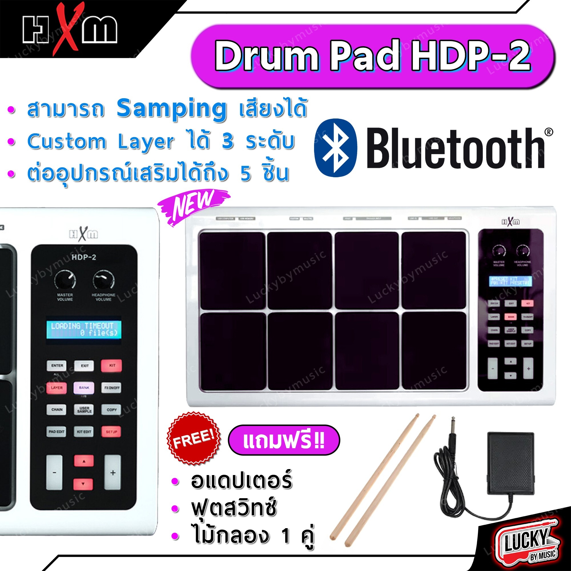 แพดกลองไฟฟ้า HXM HDP-2 กลองไฟฟ้า Drum Pad มีบลูทูธในตัว Drum Percussion Pad พร้อม ไม้กลอง/Adapter