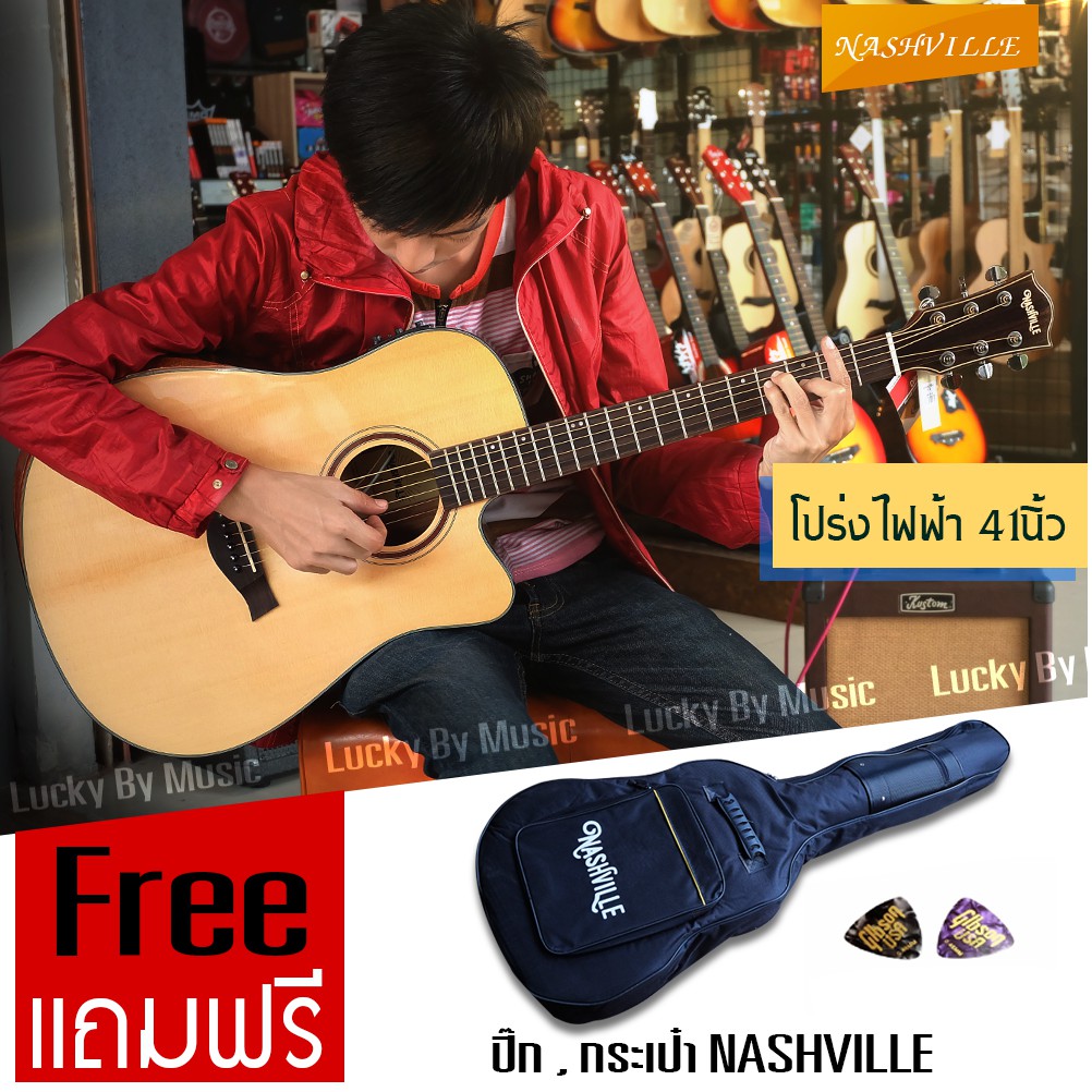 กีต้าร์โปร่งไฟฟ้า หน้าไม้แท้ Nashville L-T20S-41-EQ ขนาด 41 นิ้ว แถมฟรี กระเป๋าและปิ๊กกีต้าร์