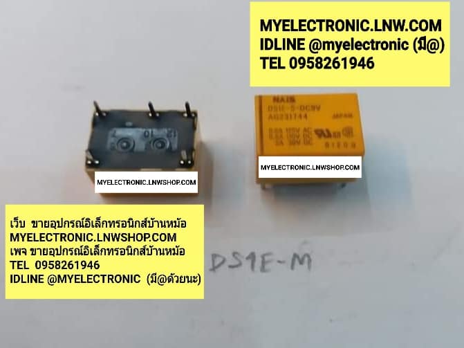 ขาย DS1E-M-DC9V RELAY รีเลย์คอยล์9V5ขา รีเลย์9V5ขา RELAY COIL 9VDC 5ขา ยี่ห้อ NAIS ของแท้ ราคา ตัวละ . . . . หน่วย บาท