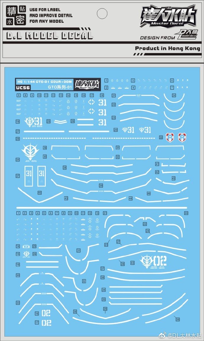 Decal UC56 HG1/144 Prototype Gouf & Dom Test Prototype ยี่ห่อ DL-model
