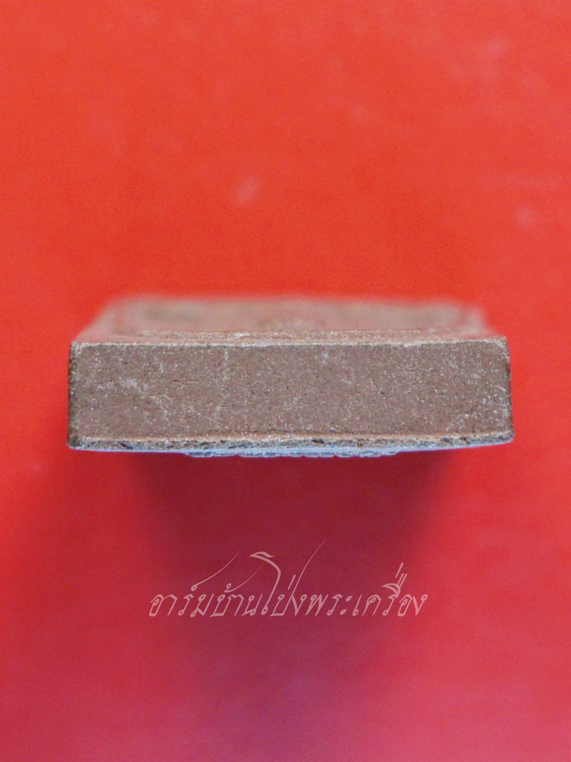 หลวงปู่แผ้ว วัดรางหมัน อายุครบ๘รอบ รูปเหมือน หลังยันต์สวน เนื้อผงสีน้ำตาล(องค์ที่1)