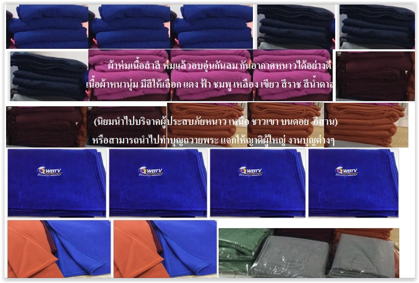 ผ้าห่มสำลีราคาถูกสำหรับบริจาค ขนาดใหญ่(ห่มคู่) ขนาด1.5x1.ุ6cm