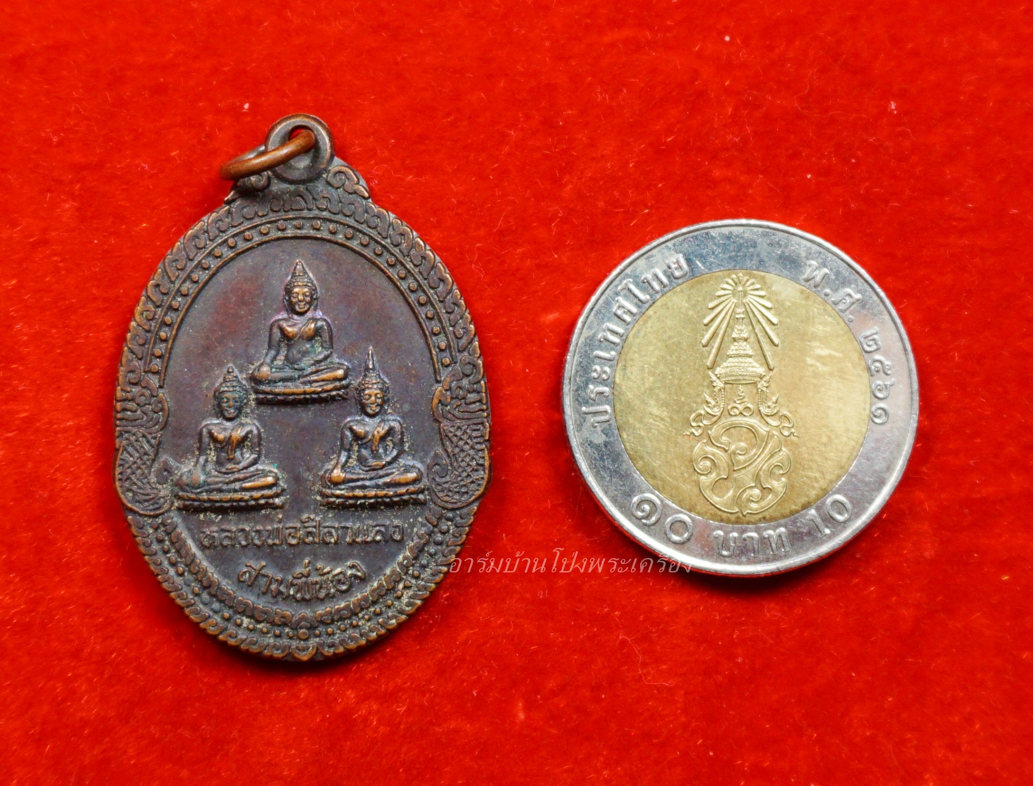 หลวงพ่อศิลาแลงสามพี่น้อง วัดหนองอ้อ หลวงปู่หลิวปลุกเสก เนื้อทองแดง(องค์ที่3)