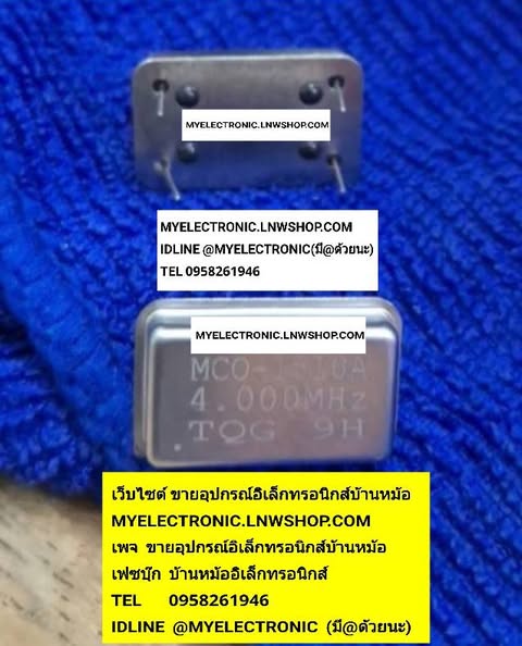ขาย OSC 4.000MHZ มีขา4ขา คริสตอล ออสซเลเตอร์ 4MHZ CRYTAL 4MHZ คริสตอล4MHZ ออสซิเลเตอร์4MHZ MCQ1815A ยี่ห้อ ราคา ตัวละ . . . . หน่วย บาท
