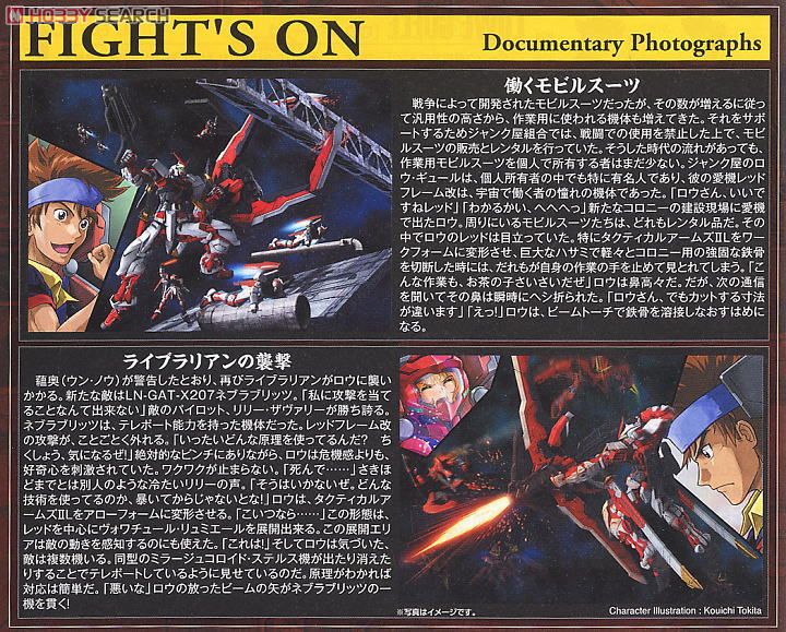 (Bandai) MG1/100 Gundam Astray Red Frame Kai