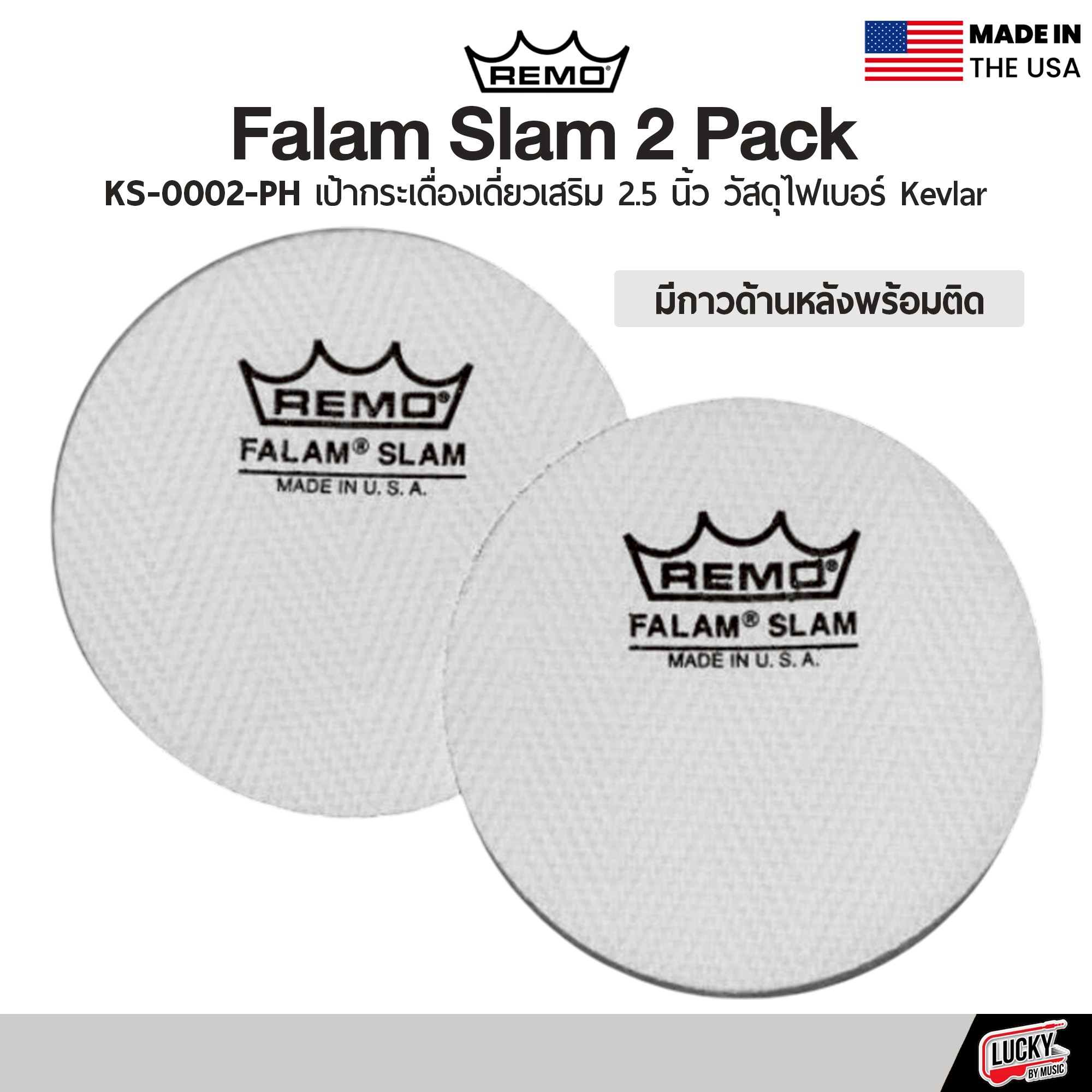 เป้ากระเดื่อง Remo Falam Slam 2 Pack KS-0002-PH สีขาว-ดำ แผ่นเสริมติดกลองกระเดื่อง