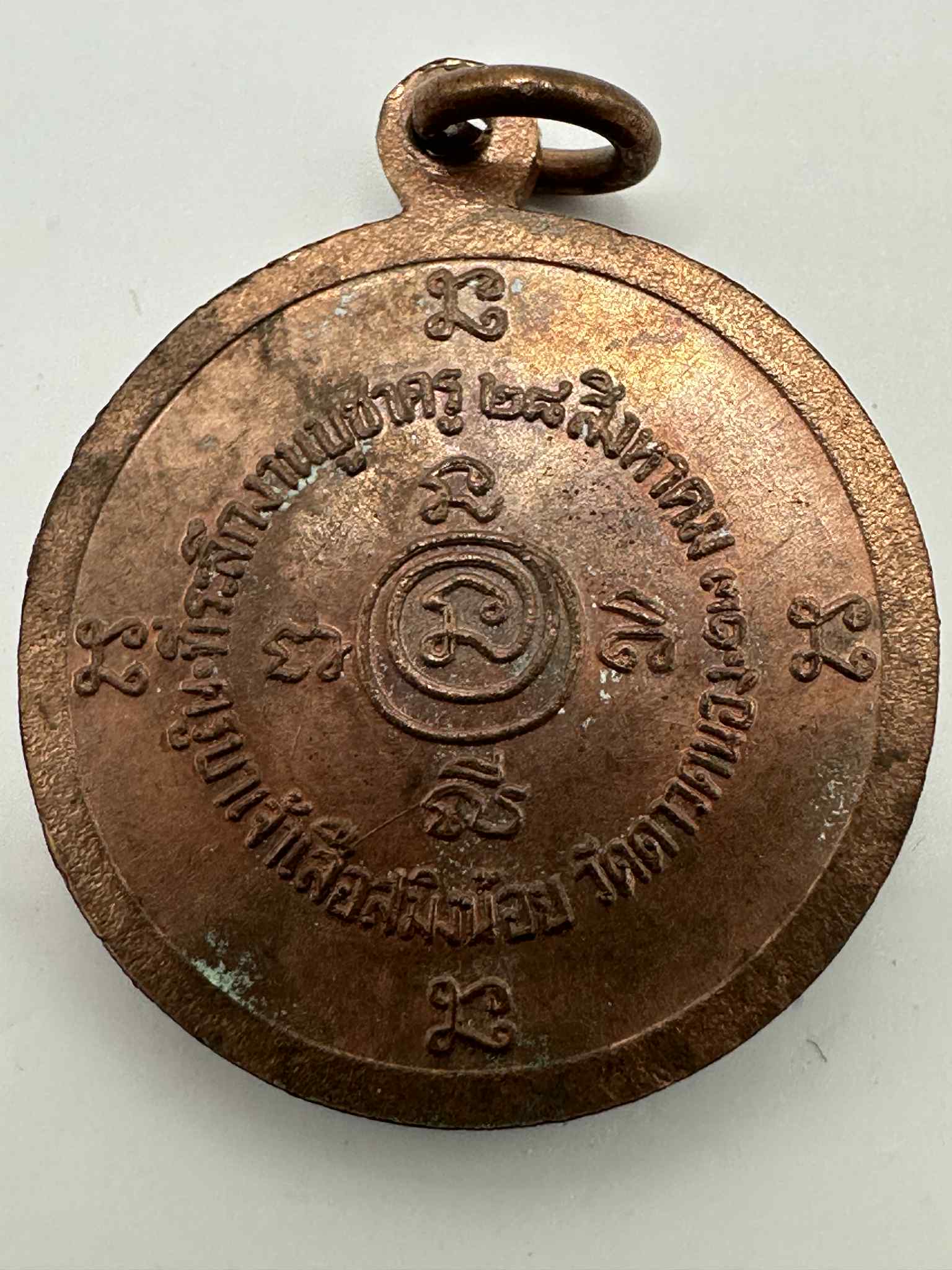 28. เหรียญทองแดง นางกวักที่ระลึกงานบูชาครู 28 สิงหาคม วัดดาวคนอง ครูบาเจ้าเสือสมิงน้อย