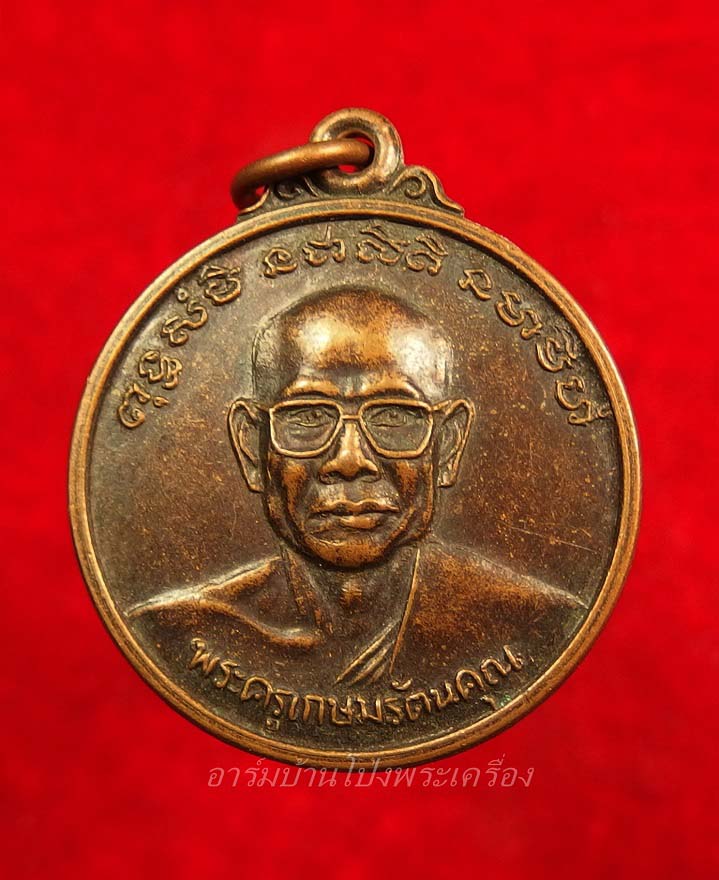 หลวงพ่ออ๊ด วัดโกสินารายน์ ฉลองครบรอบ ๑๐๐ ปี วัดโกสินารายน์(องค์ที่1)