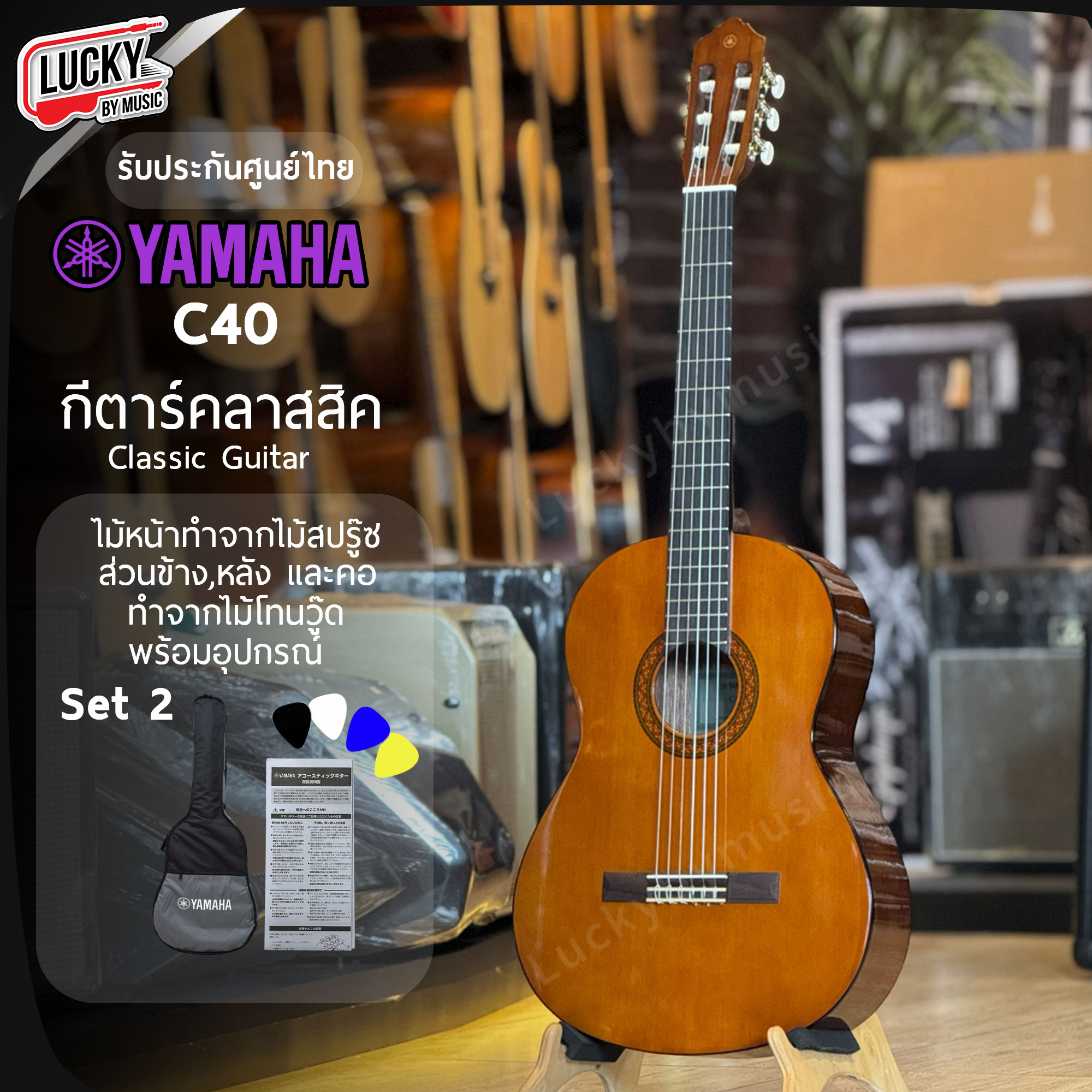 Yamaha® C40 Classical Guitar กีตาร์คลาสสิค ขนาด 39 นิ้ว รุ่น C40//02 Natural | จัดส่งในประเทศ ของแท้ 100%