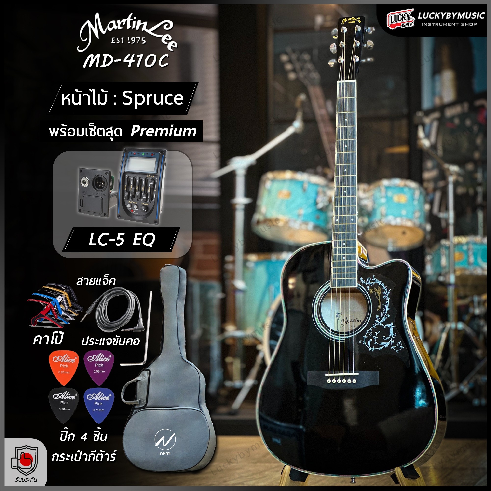 (รุ่นใหม่!🔥) กีตาร์โปร่งไฟฟ้าLC-5 Martin lee MD-410C + ปิ๊กกาดปีกนก 41 นิ้ว ของแถมสุดคุ้ม *รับประกันสินค้า* สำเนา สำเนา