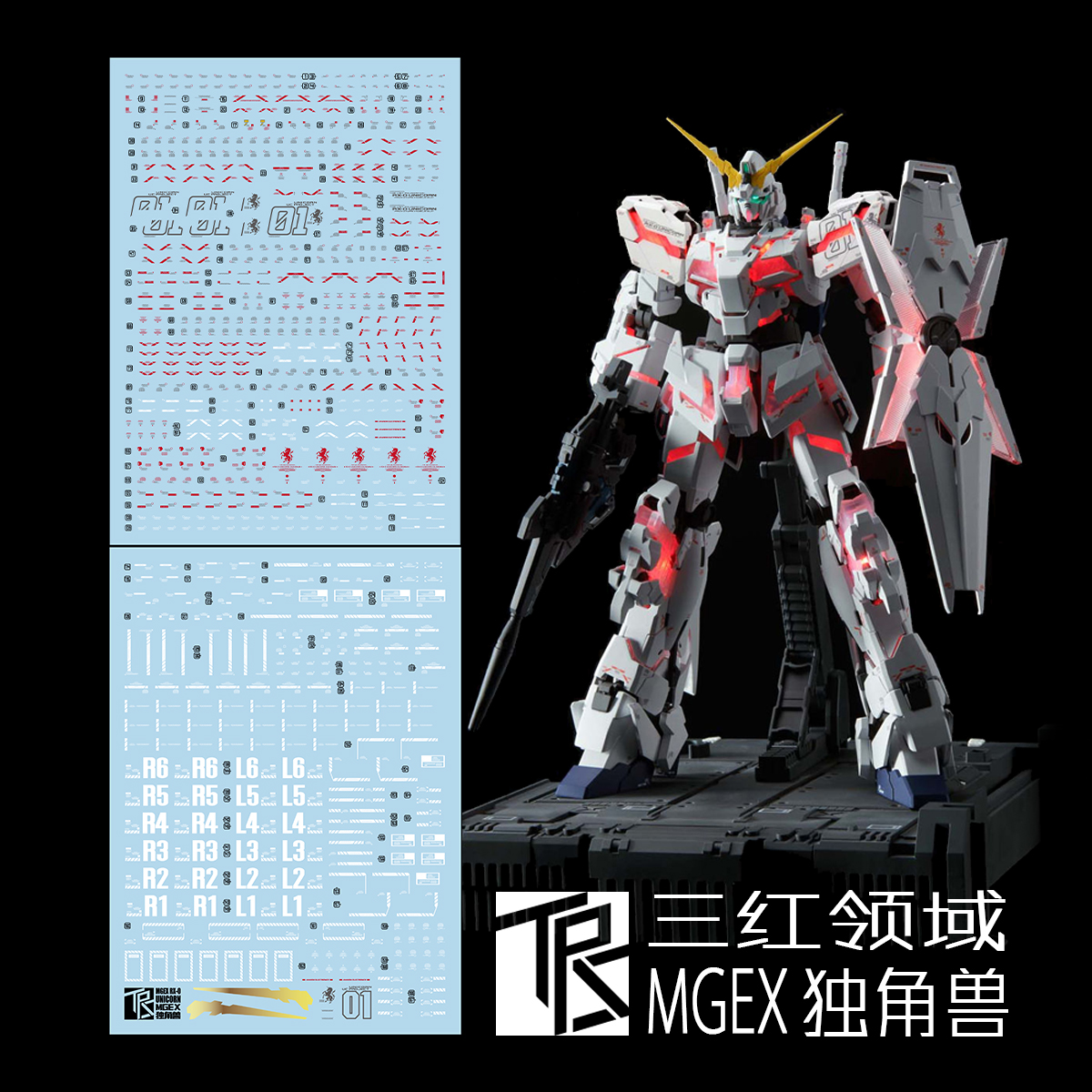 Water Decal 018 MGEX Unicorn Gundamยี่ห่อ TRS-Decal