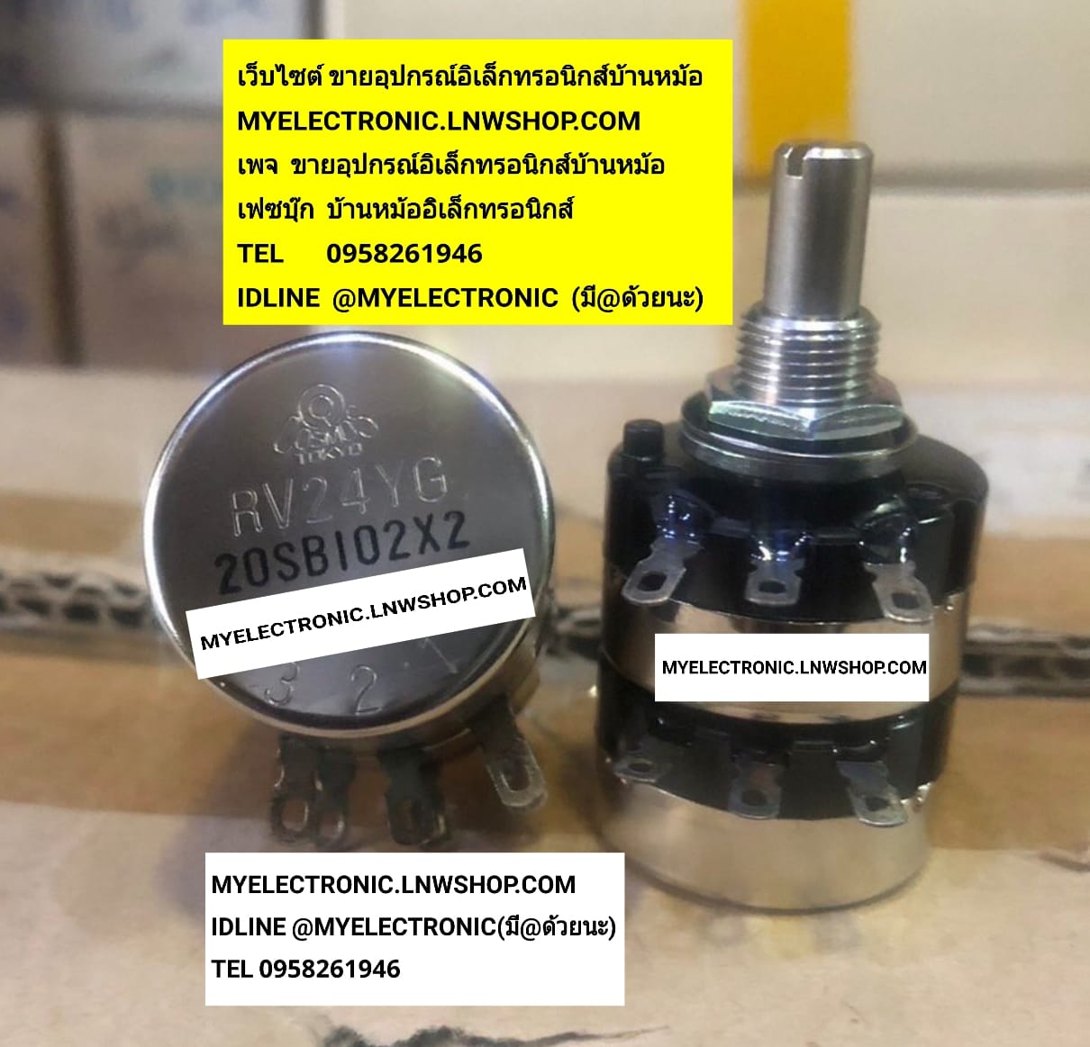 ขาย RV24YG20S B102 1K โวลุ่มRV24YG20S 1K โวลุ่ม1K2ชั้น โวลุ่ม2ชั้น1K ยี่ห้อ COSMO ของแท้ ราคา ตัวละ 1 . . . . หน่วย บาท