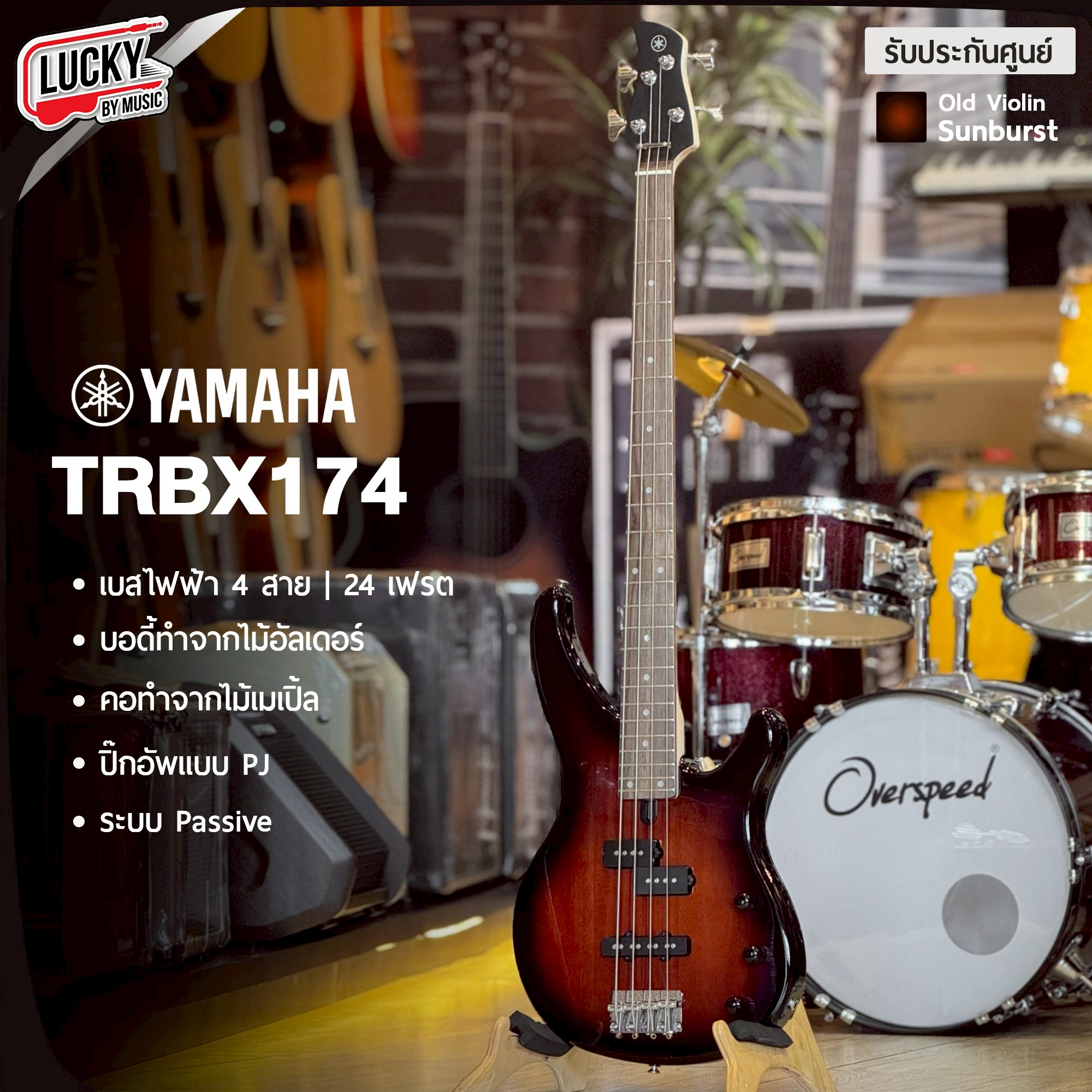 YAMAHA TRBX174 สี Old Violin Sunburst เบสไฟฟ้า 4 สาย รับประกันศูนย์