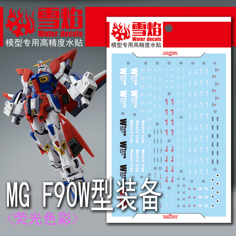 190 Water Decal MG1/100 Mission Pack W Type for Gundam F90 ยี่ห่อ X-Y model