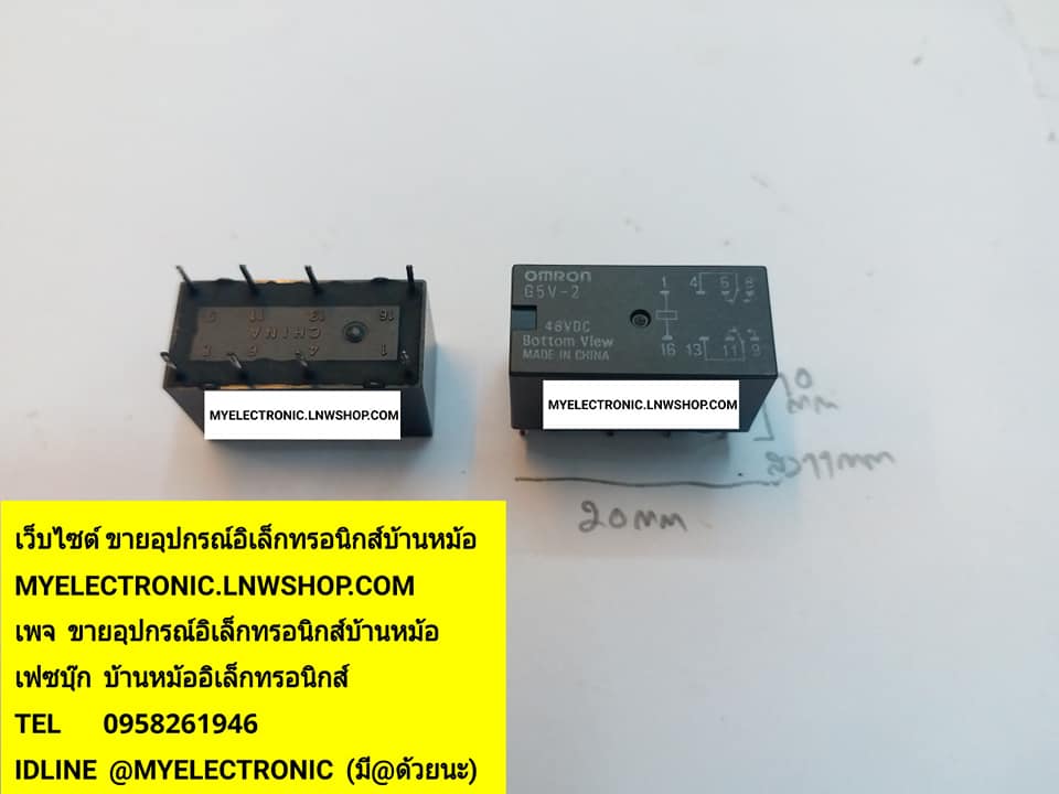 ขาย G5V-2 48VDC RELAY G5V-2คอยล์48VDC รีเลย์8ขา ยี่ห้อ OMRON ราคาตัวละบาท มีหน้าร้านอยู่บ้านหม้อ กรุงเทพ ส่งของเร็ว มาซื้อหน้าร้านได้
