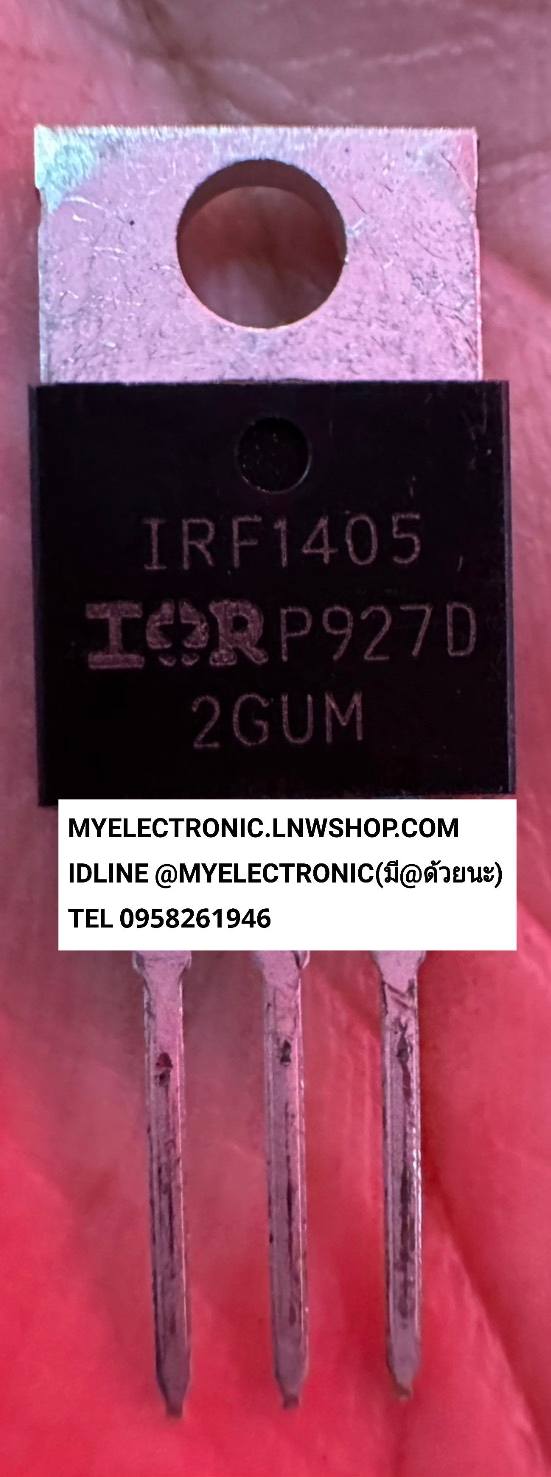ขาย , IRF1405 , ยี่ห้อ , IR , ตัวถัง , TO-220 , มอสเฟต , มอสเฟส , MOSFET , ราคา , ตัวละ , , หน่วย , บาท