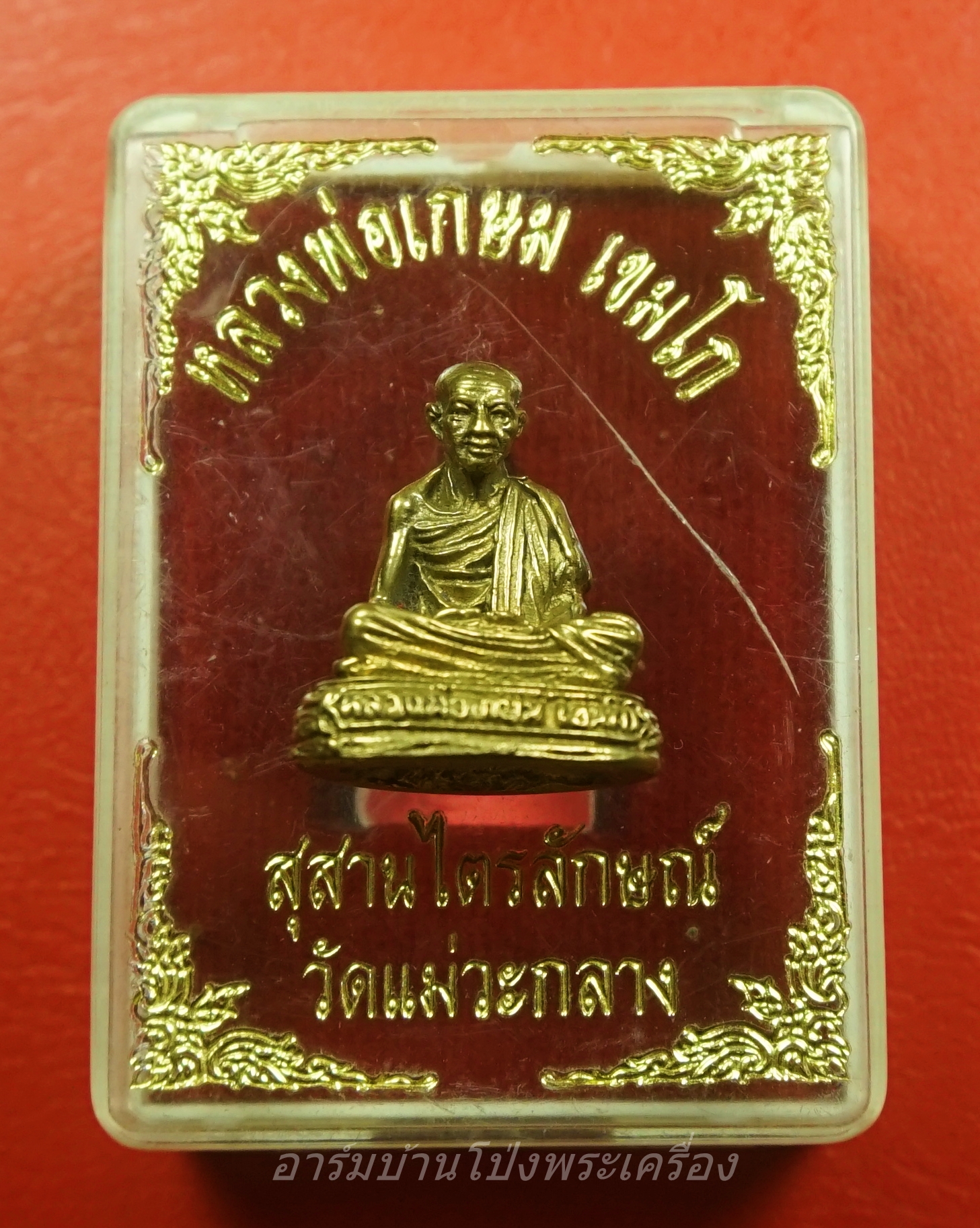 หลวงพ่อเกษม เขมโก วัดแม่วะกลาง รูปหล่อ(องค์ที่1)