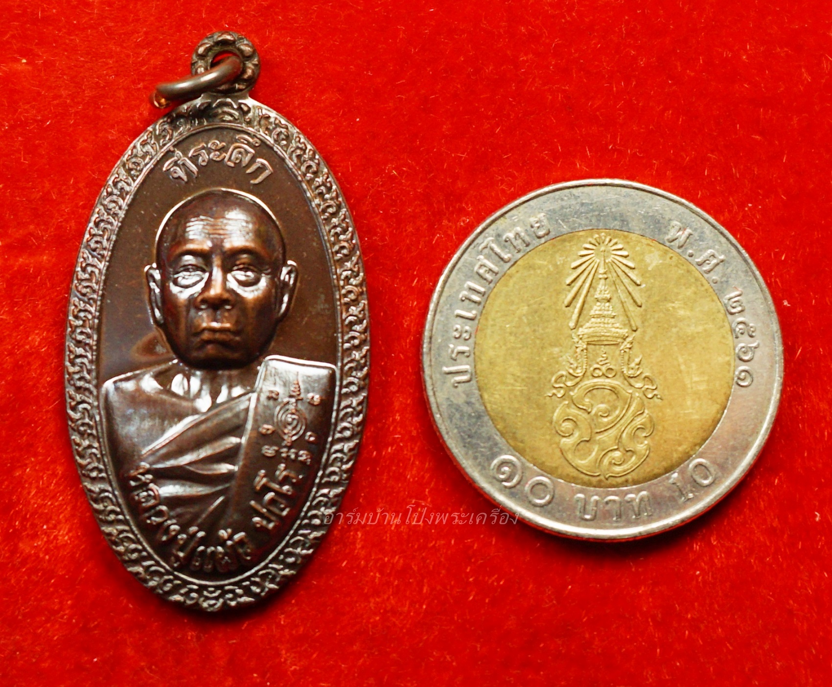 หลวงปู่แผ้ว วัดรางหมัน ใบขี้เหล็กหลวง สธ เนื้อนวะ(องค์ที่5)