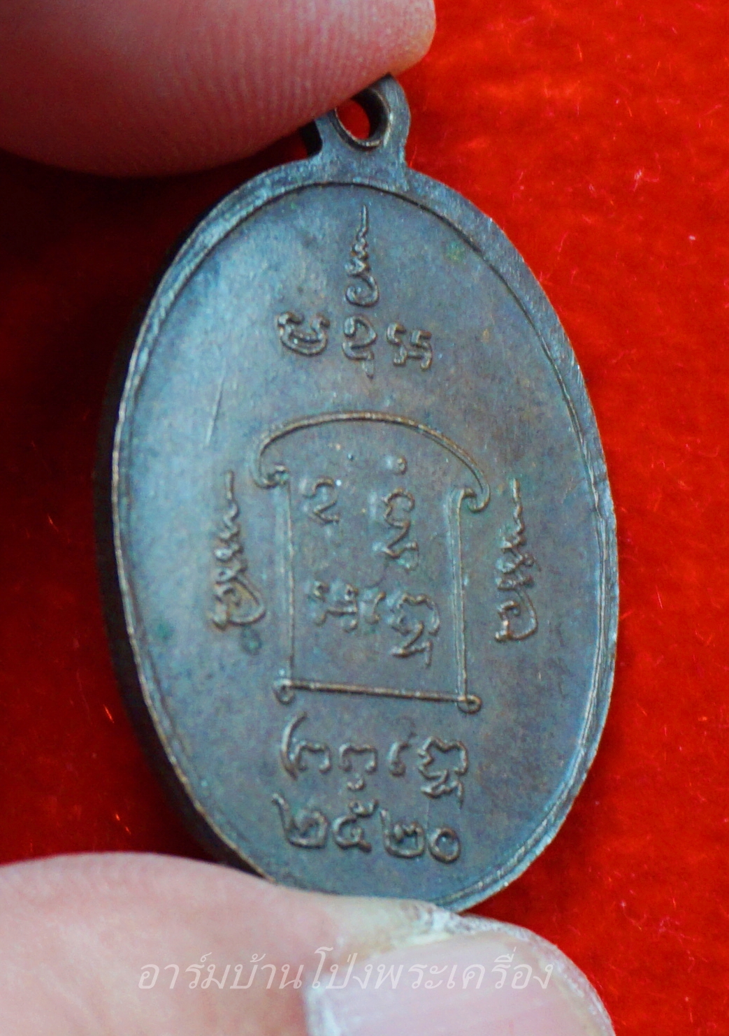 หลวงพ่อพิมพ์มาลัย วัดหุบมะกล่ำ รุ่นสี่ ปี๒๕๒๐ เนื้อทองแดงรมดำ(องค์ที่4)