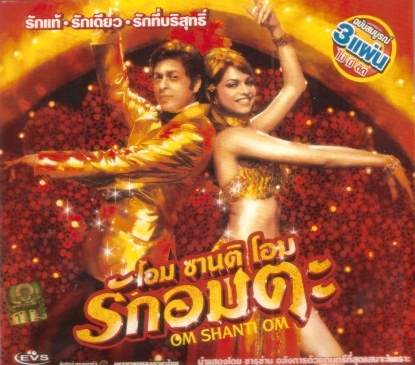 โอม ซานติ โอม รักอมตะ