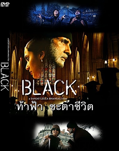 ท้าฟ้า ชะตาชีวิต