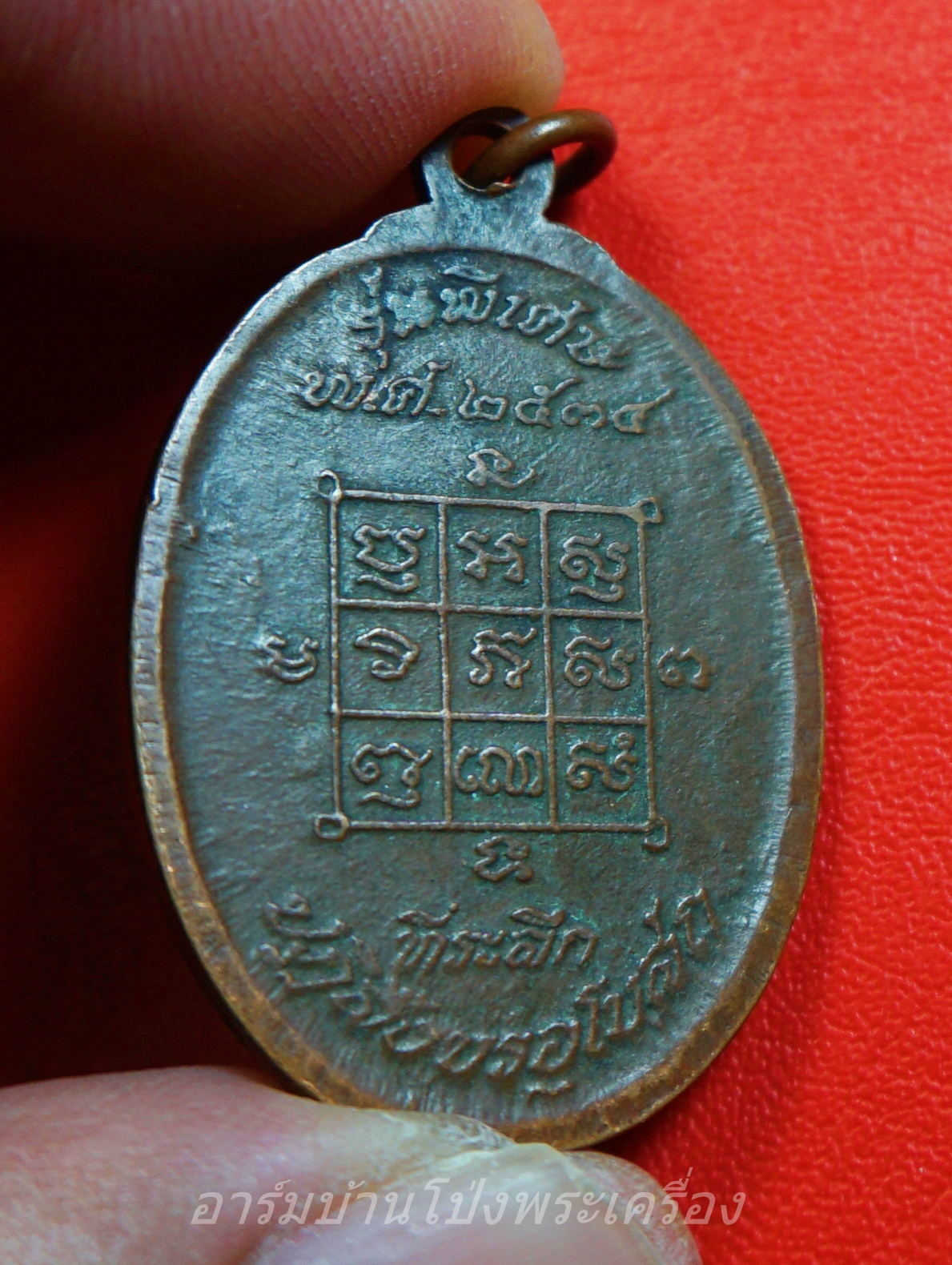 หลวงพ่อโก๊ะ วัดเก้าห้อง รุ่นปฏิสังขรอุโบสถ ปี๒๕๓๔ ขาไป เนื้อทองแดง(องค์ที่1)