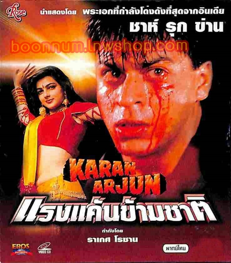 แรงแค้นข้ามชาติ