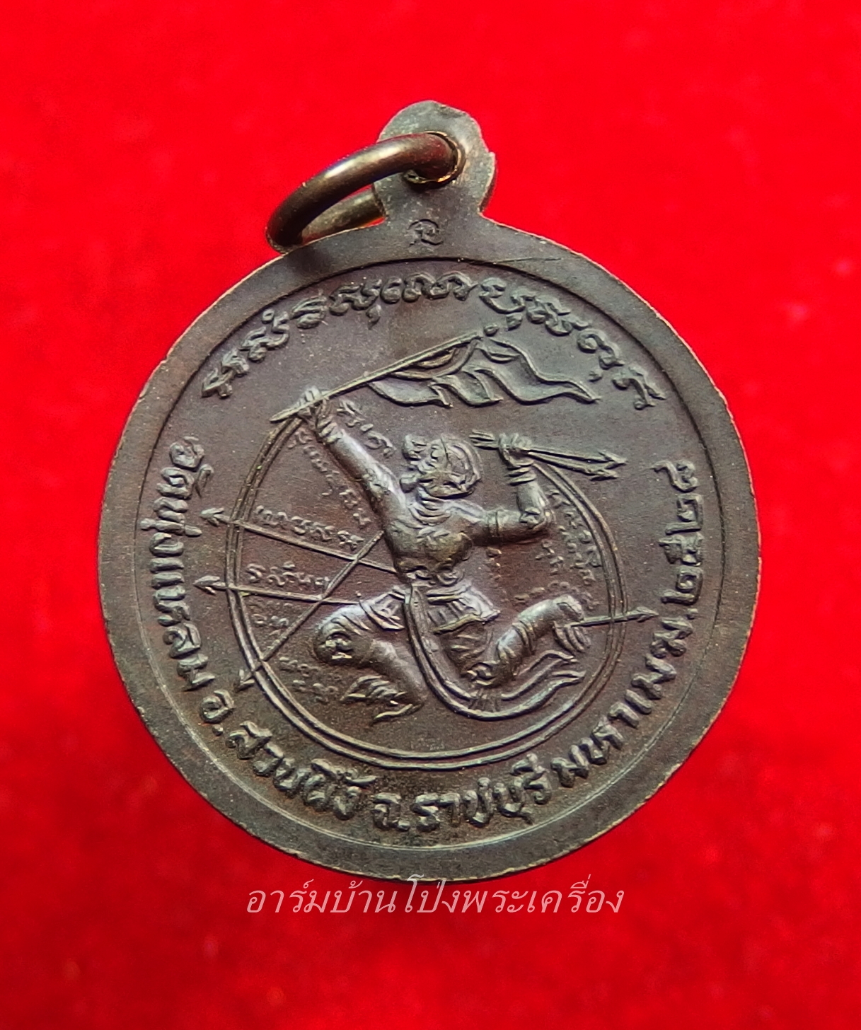 หลวงปู่หนู วัดทุ่งแหลม มหาเมฆ เนื้อทองแดง(องค์ที่6)