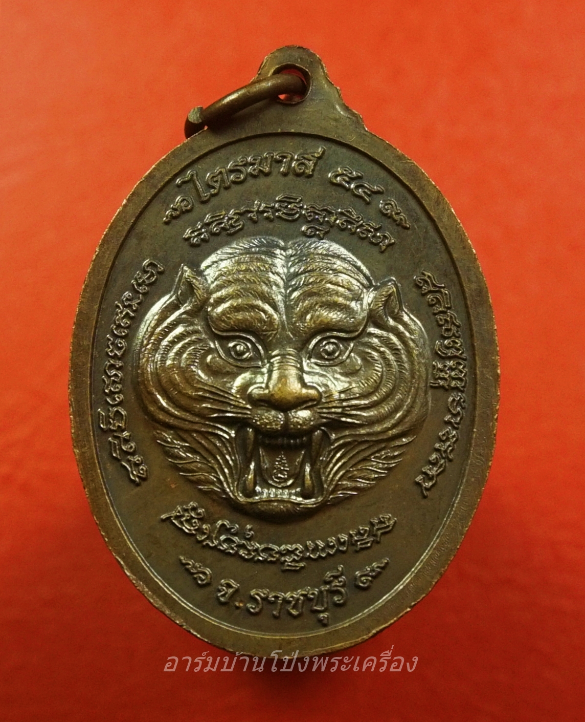 หลวงพ่อหวล วัดชาวเหนือ ไตรมาส ๕๔ เนื้อทองแดง(องค์ที่1)