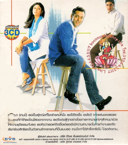 ทางชีวิตสวรรค์เบี่ยง