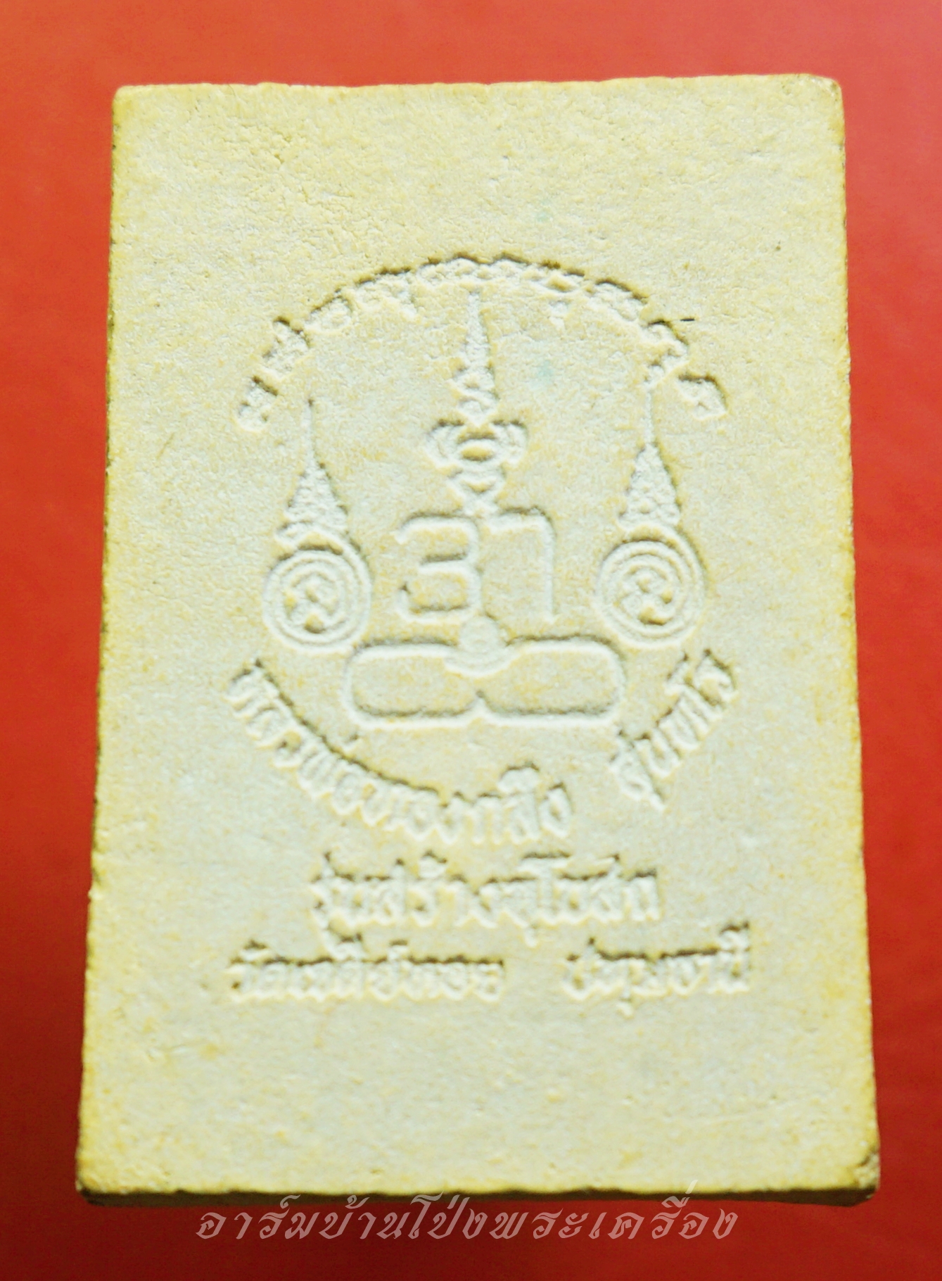 สมเด็จนาคปรก หลวงพ่อทองกลึง วัดเจดีย์หอย จ.ปทุมธานี รุ่นสร้างอุโบสถ(องค์ที่1)