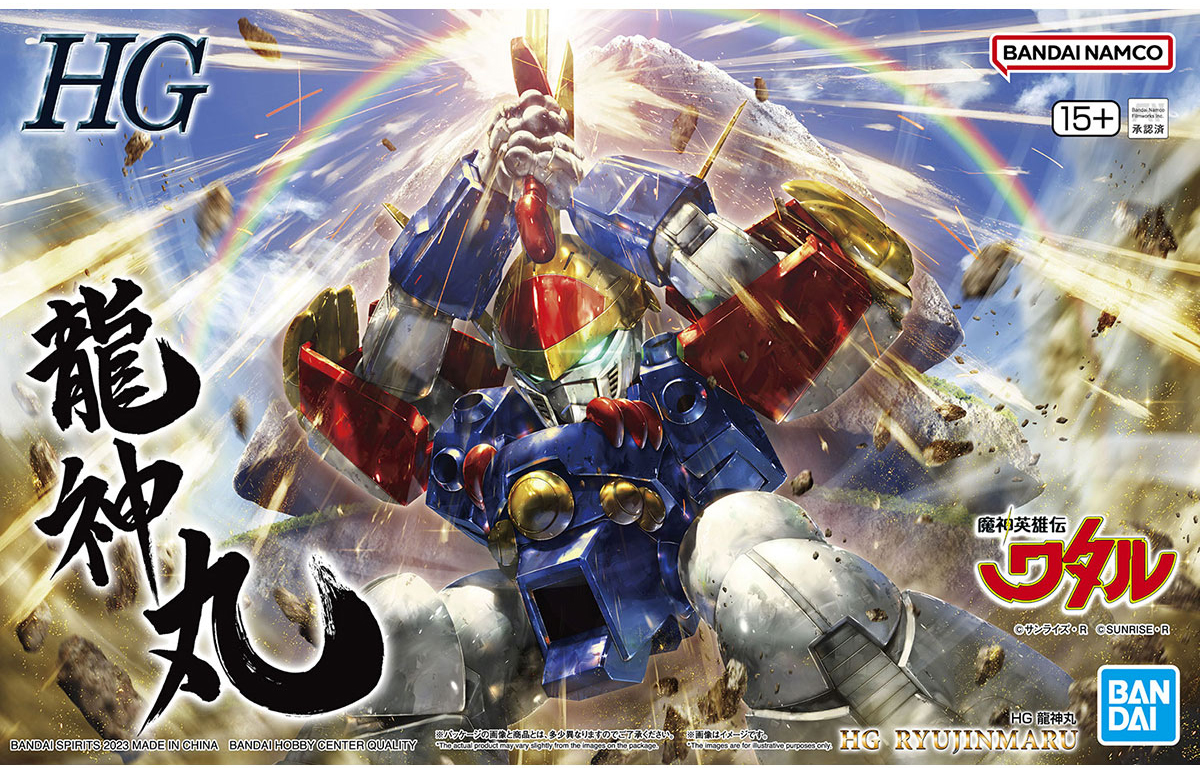 (Bandai) HG Ryujinmaru