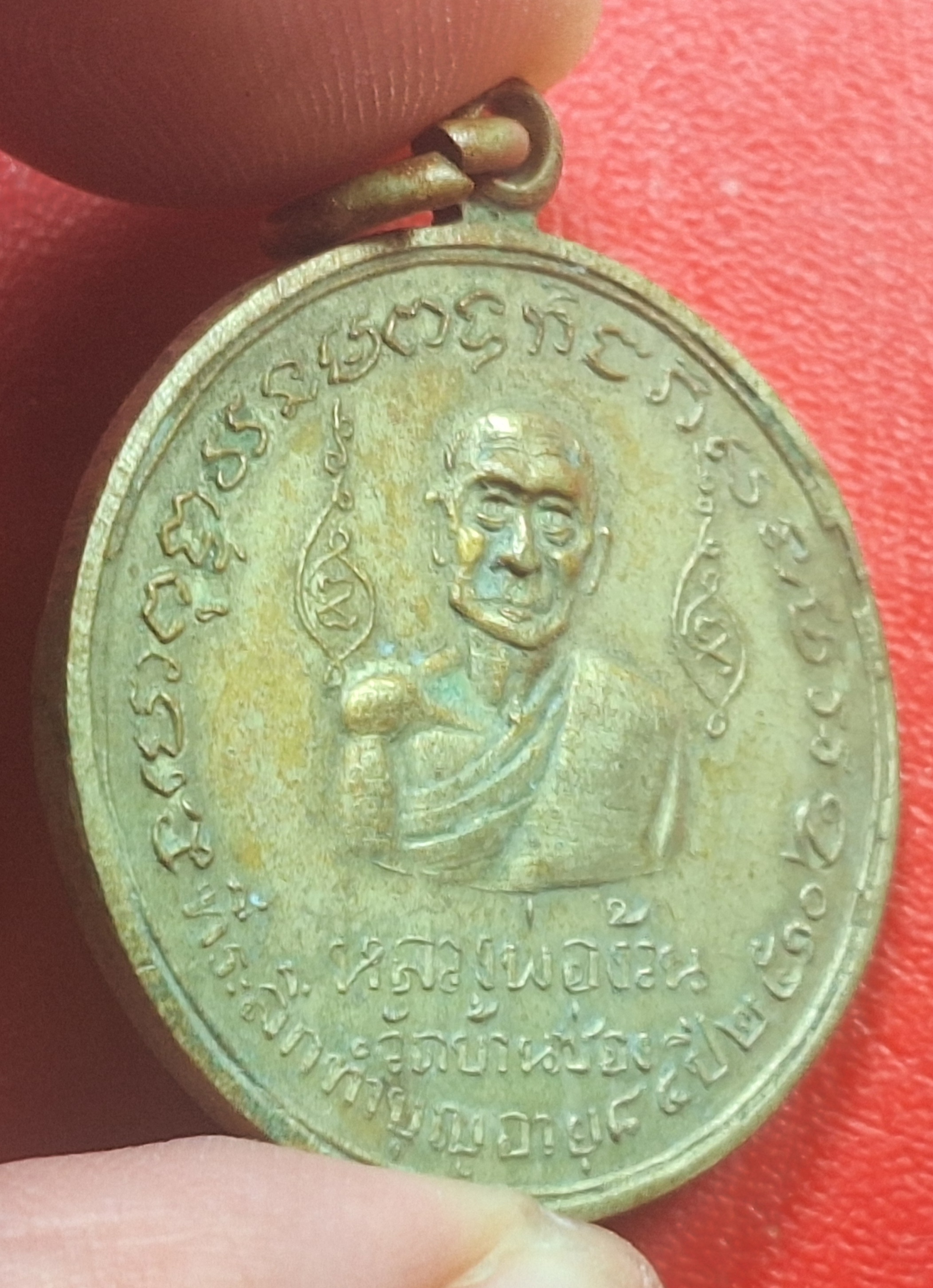 หลวงพ่อง้วน หลัง หลวงปู่หนู วัดบ้านซ่อง ที่ระลึกทำบุญอายุ๘๔ปี ปี๒๕๑๐ เนื้ออัลปาก้า บล๊อกนิยม(องค์ที่1)