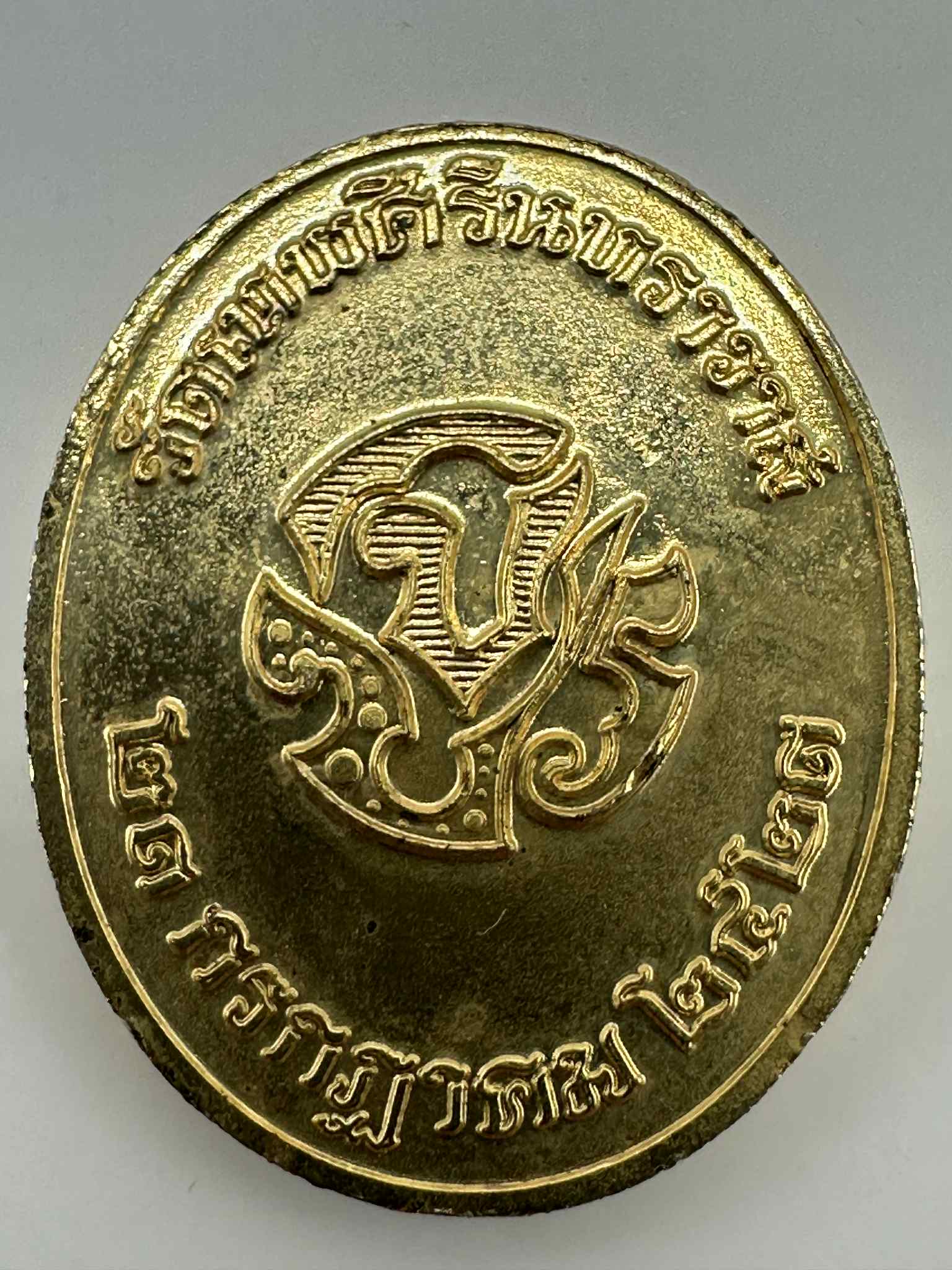 25.เหรียญเนื้อทองแดงกะไหล่ รัชกาลที่ 5 หลังพระปรมาภิไธยย่อ จปร วัดเทพศิรินทราวาส จ.กรุงเทพฯ ปี 2423