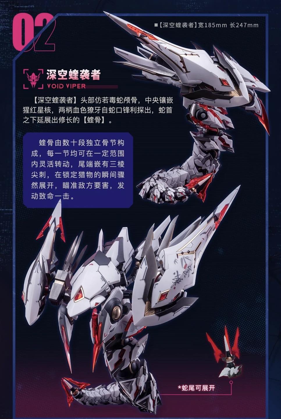 Preorder (Animester) 1/12 Polaris Star White
