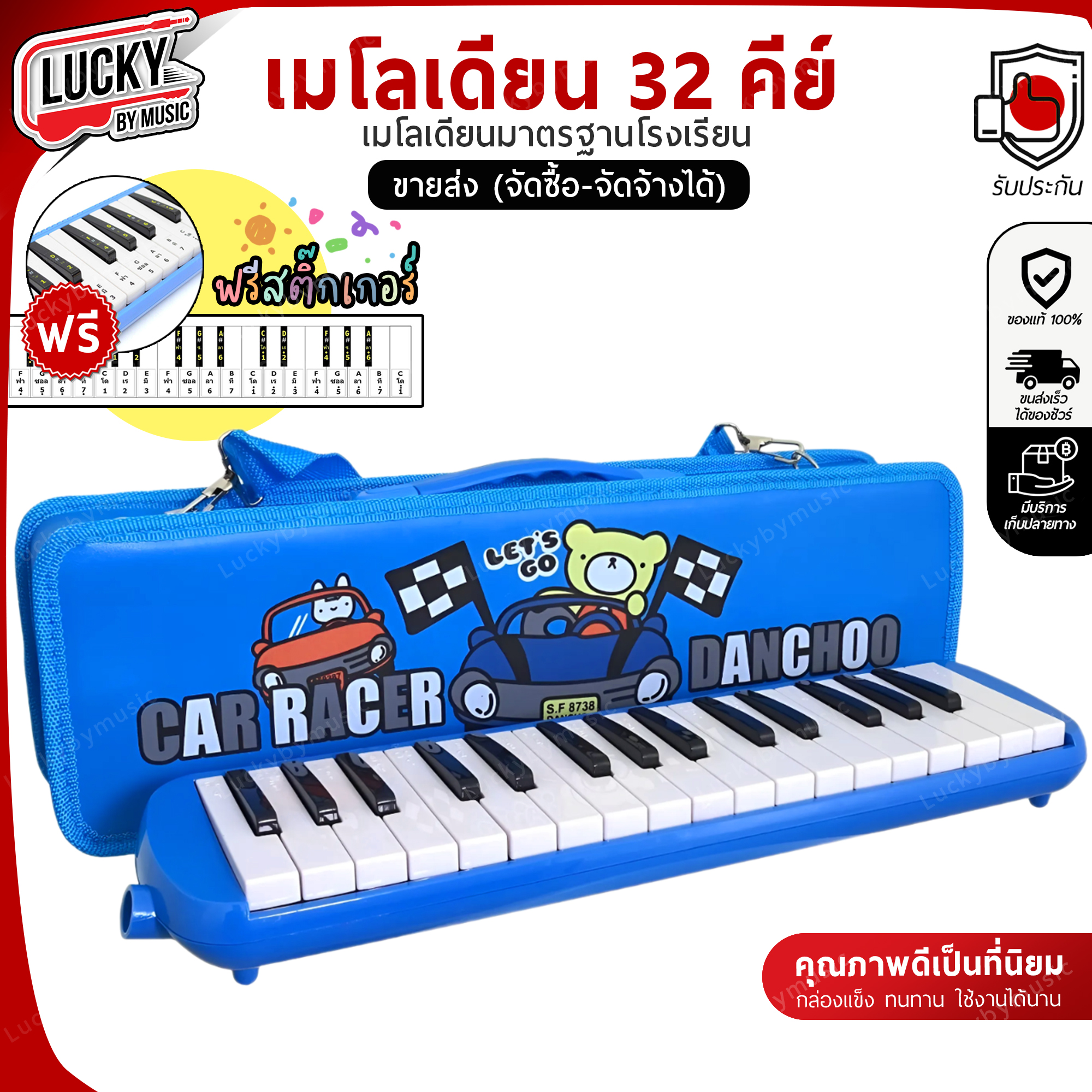 [ทำจัดซื้อ/งานโรงเรียนได้📸] เมโลเดียน ขนาด 32 คีย์ เมโลเดี้ยน เมโลเดี้ยน เลือกรุ่นได้ งานคุณภาพ ฟรี สายเป่า/ปากเป่า