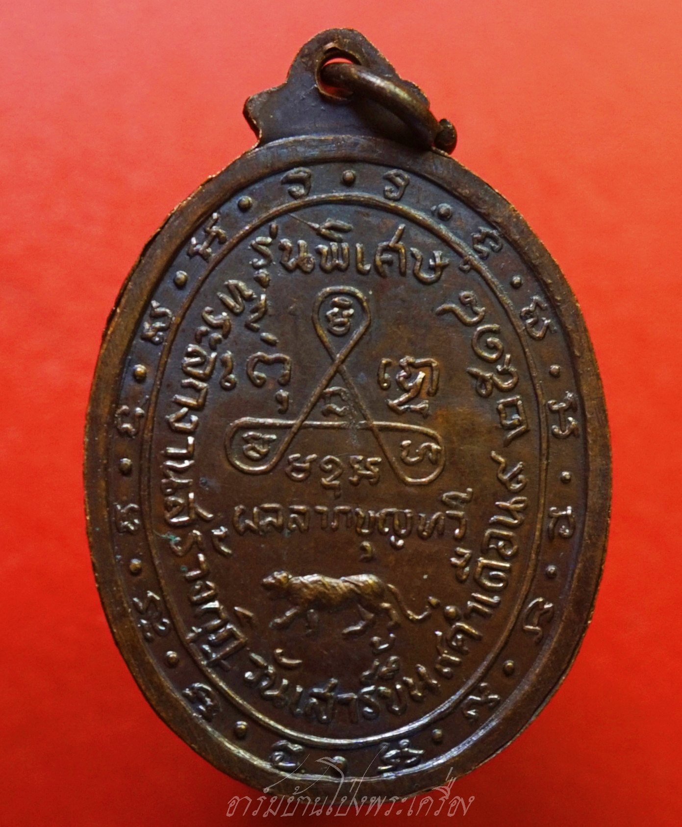 หลวงปู่บุญ วัดวังมะนาว ปี๒๕๑๘ ที่ระลึกในงารสร้างกุฏิ เนื้อทองแดงรมดำ(องค์ที่7)