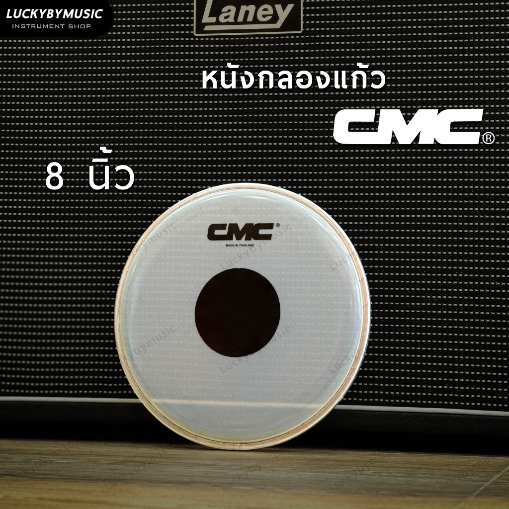 CMC หนังกลอง หนังกลองแก้ว ขนาด 8 นิ้ว มีเป้าดำ สำหรับกลองชุด , กลองพาเหรด , มาร์ชชิ่ง เดินแถว