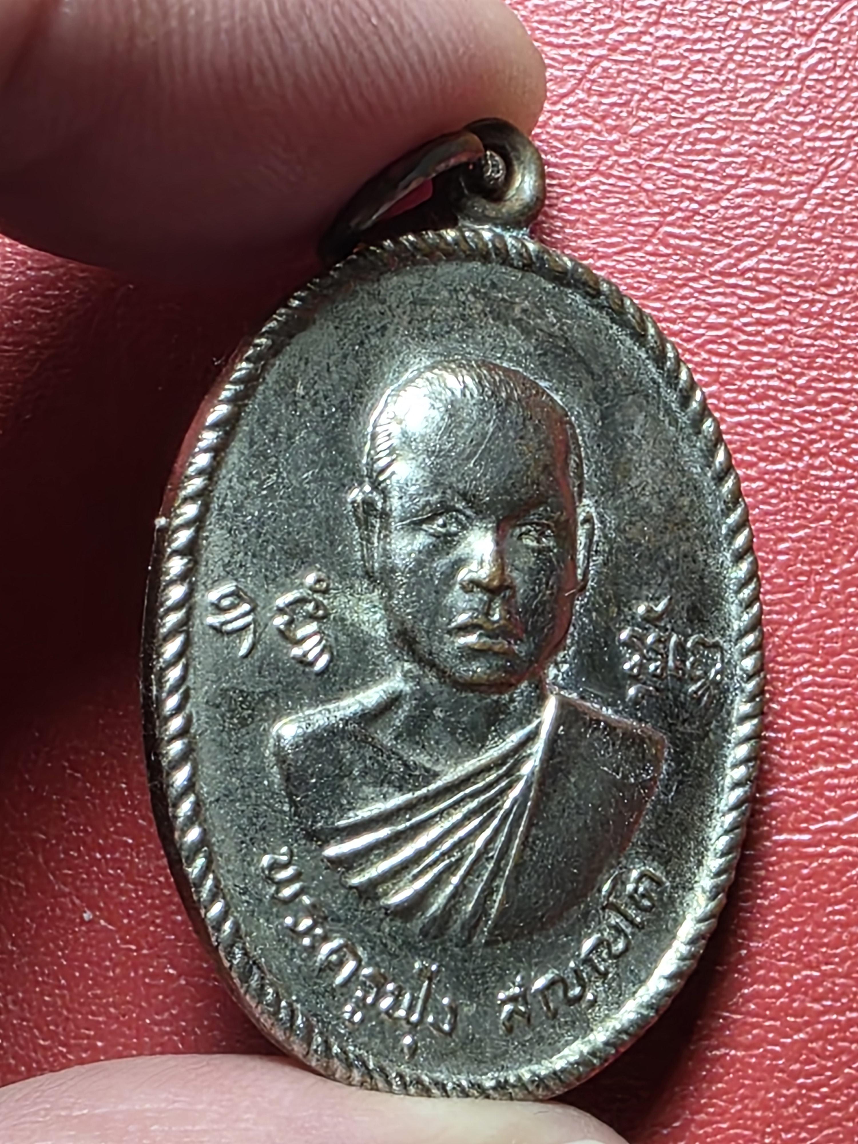 หลวงพ่อฟุ้ง วัดห้วยยางโทน รุ่นแรก ปี๒๕๒๐ เนื้ออัลปาก้า(องค์ที่1)