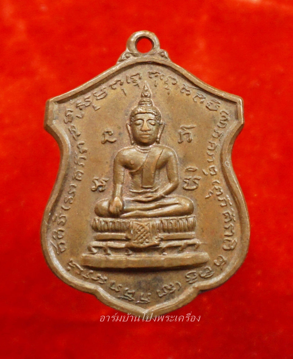 หลวงปู่อู่ทองคำ วัดเทพอาวาส ปี๒๕๑๖ เนื้อทองแดง(องค์ที่1)