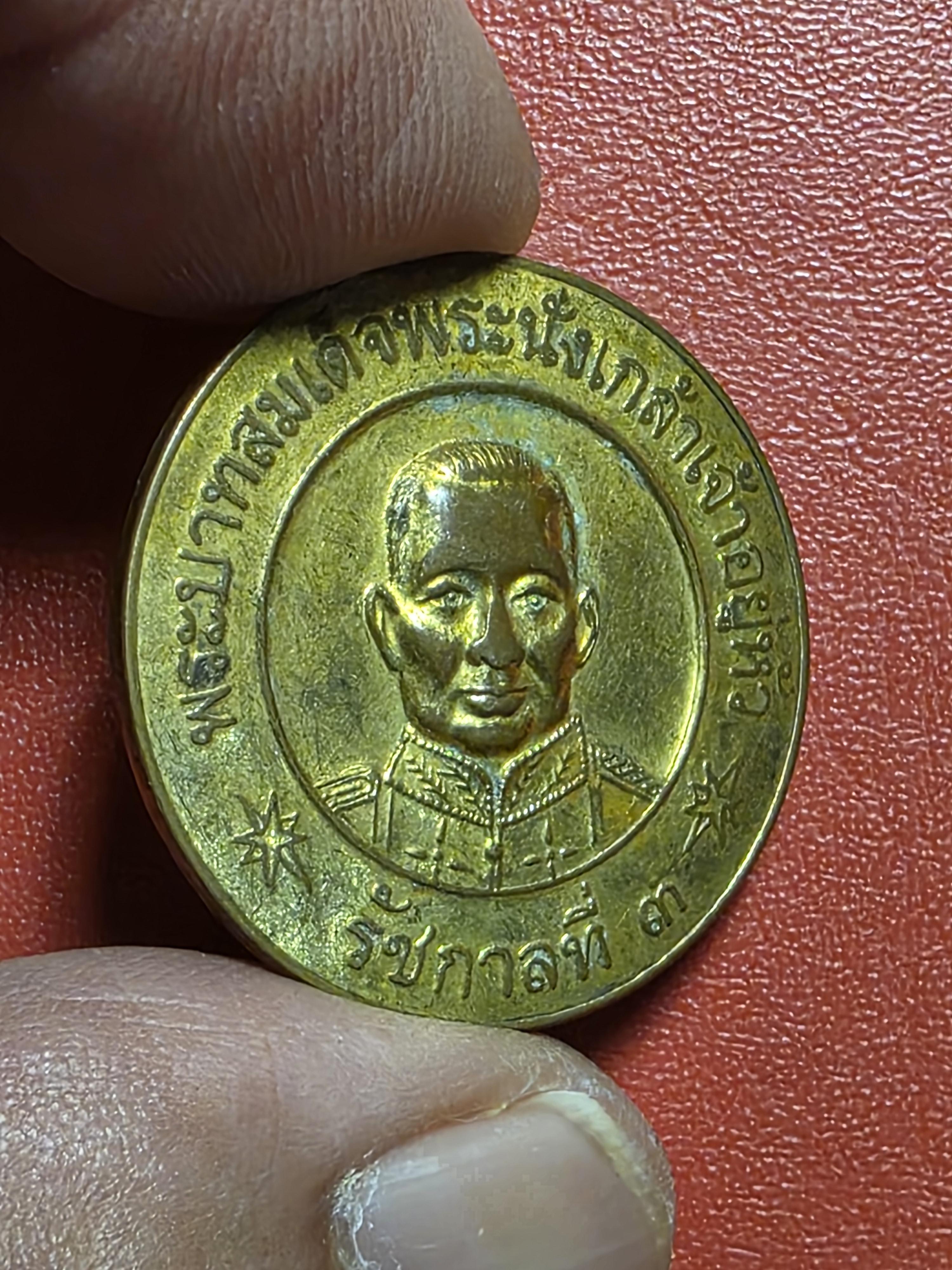 เหรียญรัชกาลที่๓ ค่ายพระมหาเจษฎาราชเจ้า ปี๒๕๔๓ เนื้อกะไหล่ทอง(องค์ที่1)