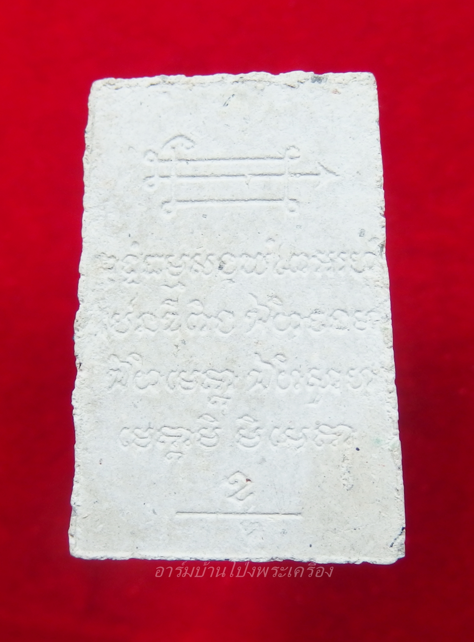 หลวงพ่ออุทัย วัดเกาะตาพุด สมเด็จ รุ่นสอง(องค์ที่2)