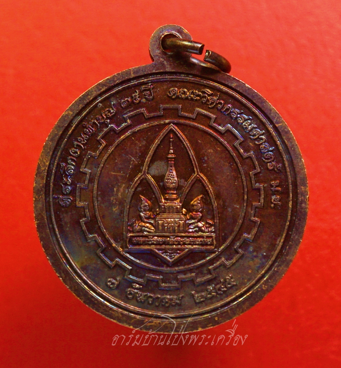 พระครูบุญสารสุมณฑ์ ที่ระลึกงานทำบุญ ๓๙ ปี คณะวิศวกรรมศาสตร์ ม.ข. ปี๒๕๔๕ เนื้อทองแดงรมดำ(องค์ที่1)
