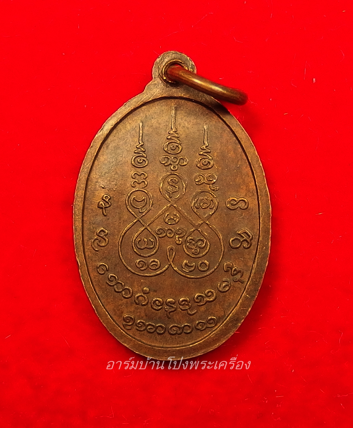 หลวงพ่อหวล วัดโพธิ์โสภาราม พิมพ์เล็ก ปี๒๕๑๘ เนื้อทองแดง(องค์ที่8)