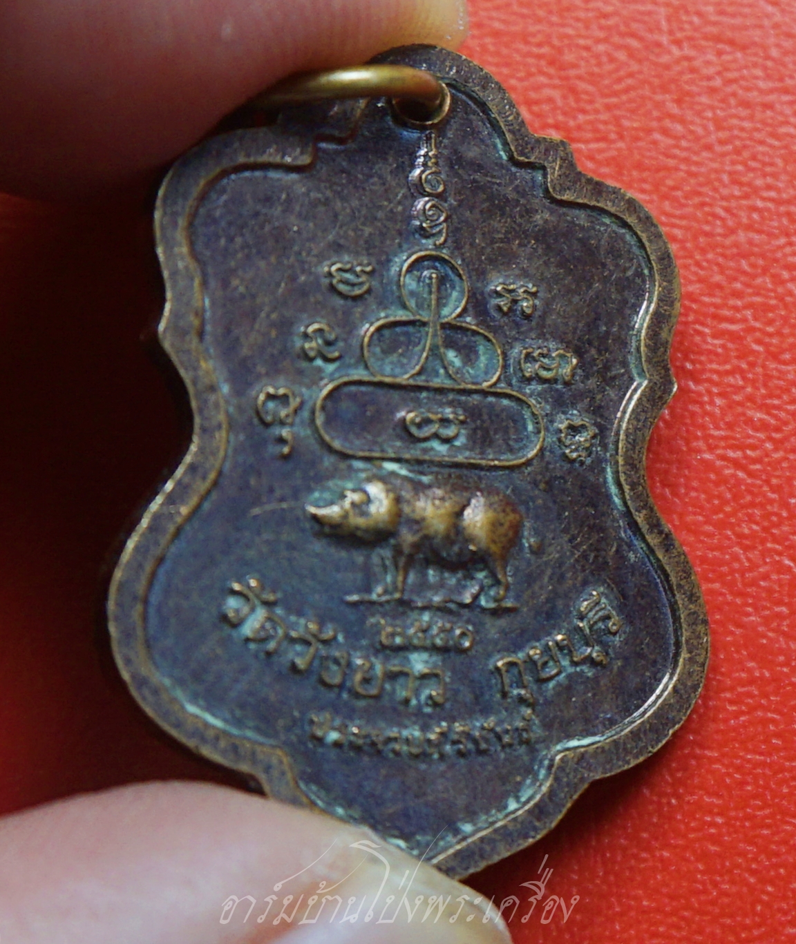 หลวงพ่อทองเบิ้ม วัดวังยาว จ.ประจวบคีรีขันธ์ อายุ๙๖ปี ปี๒๕๕๐ เนื้อทองแดงรมดำ(องค์ที่1)