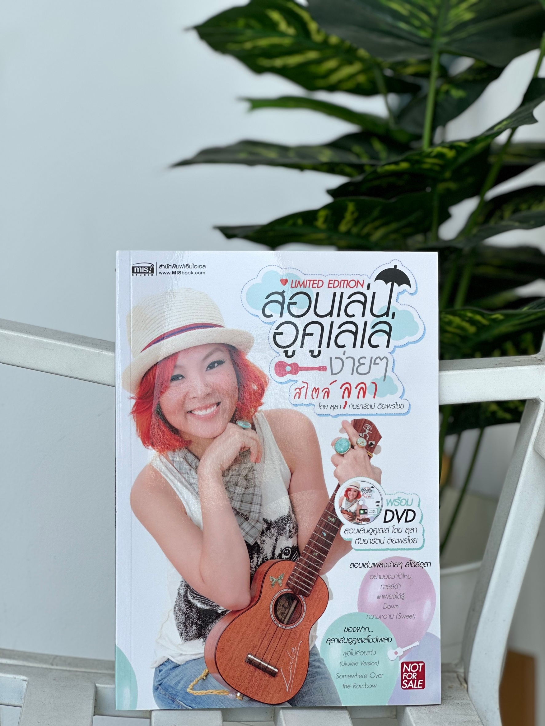 [ส่งจากไทย/ส่วนลด] หนังสือสอนเล่นกีต้าร์ อูคูเลเล่ เบื้องต้น เริ่มหัดเล่น พร้อมซีดี เข้าใจง่าย หนังสือเพลงหัดเล่นกีต้าร์