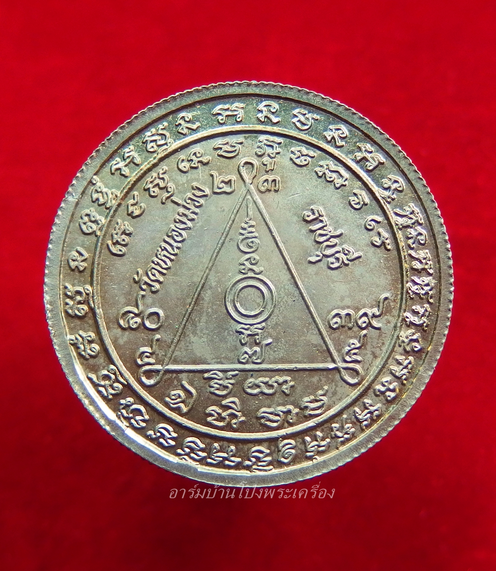 หลวงพ่อสง่า วัดหนองม่วง ขอบสตางค์ เนื้อกะไหล่ทอง(องค์ที่2)