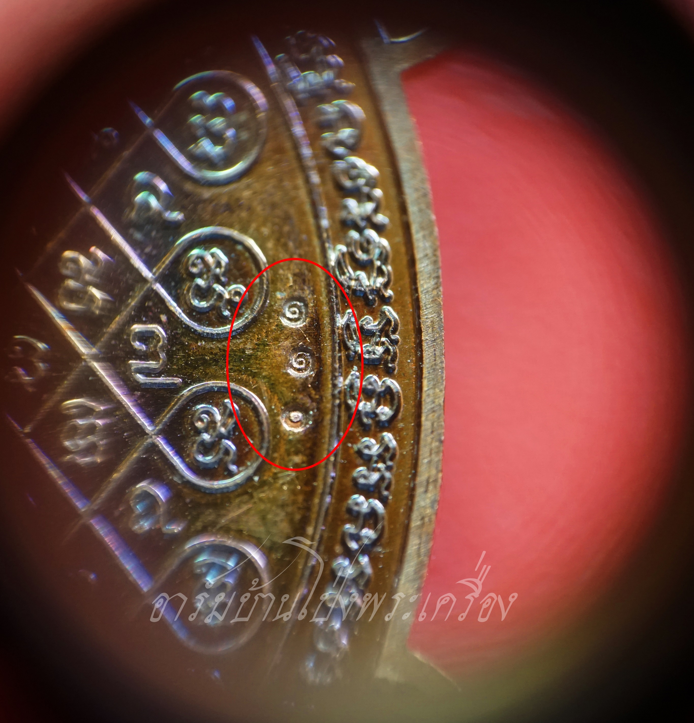 หลวงปู่ยวง วัดโพธิศรี จ.ราชบุรี เหรียญพญาเต่าเรือนพระสีวลี เนื้อนวะ ตอกโค๊ตและหมายเลข(องค์ที่1)