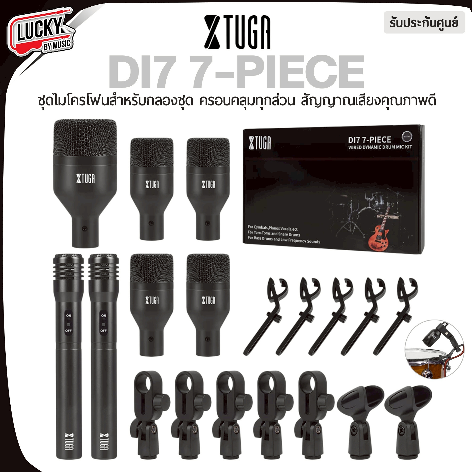 ไมโครโฟนกลองชุด Taga DI7 7-PIECE ชุดไมโครโฟนไดนามิก 7 ชิ้น