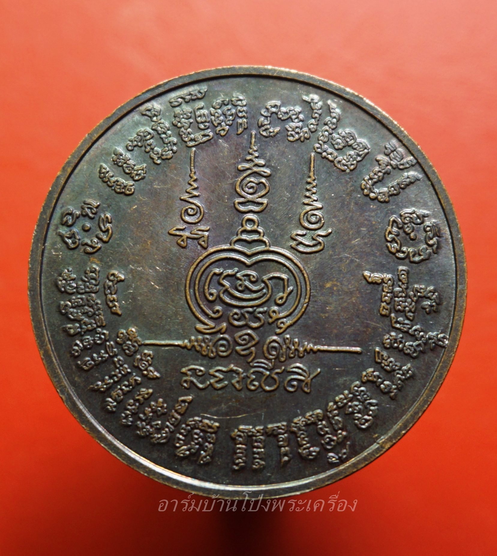 หลวงพ่อสัมฤทธิ์ วัดถ้ำแฝด แซยิด๗๒ปี ปี๒๕๓๘ เนื้อทองแดงรมดำ(องค์ที่2)